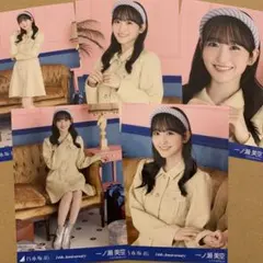 乃木坂46 一ノ瀬美空 14th Anniversary 生写真 座りヨリ 乃木坂46 一ノ瀬美空 生写真 14周年記念 5種 コンプ 座りヨリ 座りヒキ