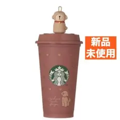 スターバックス バレンタイン2026 カラーチェンジング リユーザブルカップ