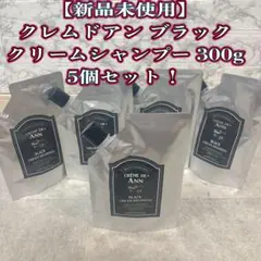 クレーム・ド・アン ブラッククリームシャンプー 300g 4本セット 新品