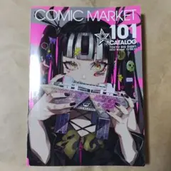 【新品】コミックマーケット100 カタログ Amazon.co.jp: コミックマーケット 100 冊子版 カタログ