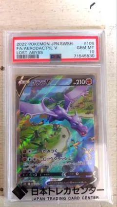 2026年最新】プテラvstarの人気アイテム - メルカリ