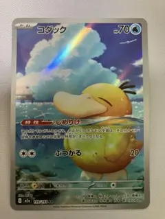 【超希少】旧裏 コダック PSA9 4枚セット Yuka Morii 高騰中 ポケモンカード コダック 旧裏 1枚の通販 RUTO（1787096716） | magi