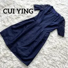 CUI YING スイエイ　ドレスネイビー紺フォーマルワンピース　結婚式　二次会
