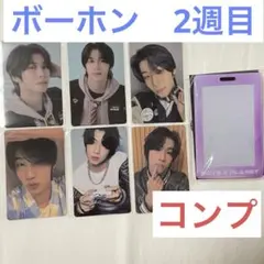 ニエンボーホン　ボイプラ2 展示会　トレカコンプセット　BOYS2PLANET