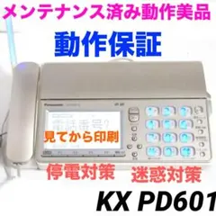 美品☆KX-PZ310 Panasonic 電話機付きFAX kx-pd315 - メルカリ