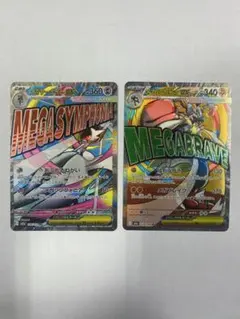 メガルカリオex MA ホロズレエラー メガサーナイトex MA メガドリーム