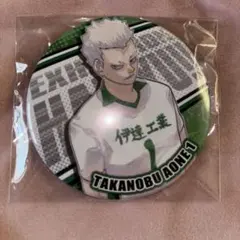 ハイキュー!! コレクション缶バッジ 青根