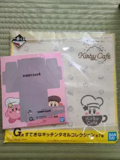 Kirby Cafe一番くじ　G賞 2点セット