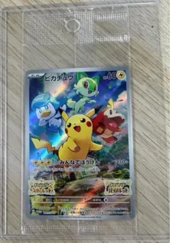 2026年最新】ピカチュウプロモ未開封の人気アイテム - メルカリ