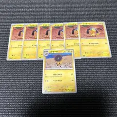 ポケモンカード　エリキテル　エレザード　ノーマルカード　進化ライン