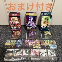 ドラゴンボールフュージョンワールドまとめ売り