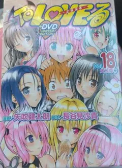 2025年最新】to loveる 18巻の人気アイテム - メルカリ