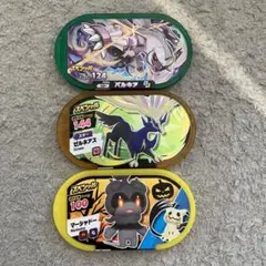 メザスタ　スペシャルタグ　3枚セット