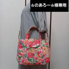 【☆のあろー☆様専用】　Dカン、フタ、マチ付き2Wayラウンドトートバッグ