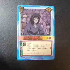 NARUTOカードゲーム 口寄せ・穢土転生 術-151 - メルカリ