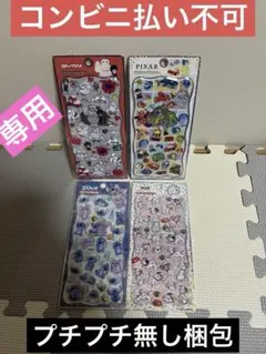 プチドロップステッカー　ディズニー　4枚セット
