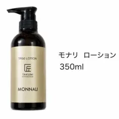 MONNALI モナリ TR50 エッセンス 美容液 4本セット - メルカリ
