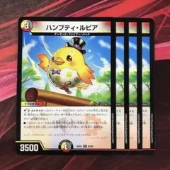 翌日発送 ハンプティルピア プロモ 4枚 メルカリ便 ルピア&ガナテハ GPプロモ 4枚 - メルカリ