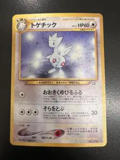 ☆ポケモンカード トゲチック e カード 062/092 1ed キラ☆ - メルカリ
