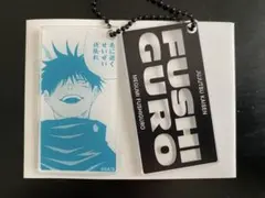 呪術廻戦　伏黒　アクリルキーホルダー　ジャンプ