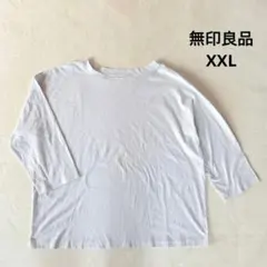 無印良品　カットソー　XXL クルーネック ブルーグレー 八分袖