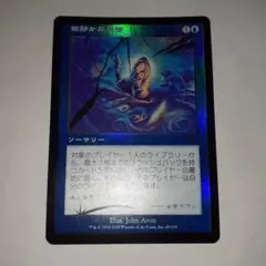 MTG 呪われた巻物 Cursed Scroll 日本語版 - メルカリ