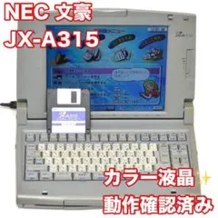 2026年最新】ワープロ 本体の人気アイテム - メルカリ