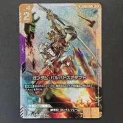 ガンダム・バルバトス ルプス ￼￼ NTC優勝プロモ 未開封 - メルカリ