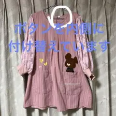 学研　くまのがっこう　エプロン　保育士　ジャッキー　割烹着　スモック　長袖