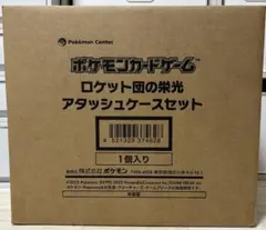 新品未開封 シュリンク付 ポケモンカードゲーム ロケット団の栄光 box 楽天市場】新品未開封 ロケット団の栄光 BOX ポケモンカードゲーム