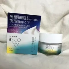 ソフィーナiP ゴールデンタイムリペア 深夜浸透クリーム 本体