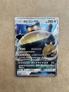 2026年最新】ポケモンカード カビゴンGX 001/SM-P プロモの人気