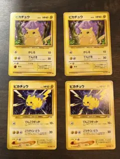 サ*ラ様 ポケモンカード ピカチュウ 旧裏 まとめ売り - メルカリ