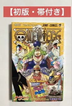 初版・帯付き】ワンピース 39巻 - メルカリ