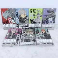 怪獣8号 1〜7巻セット