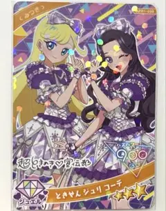 【同封20円】みつき　ときせんジュリコーデ【在庫1】