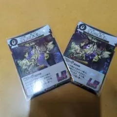 蟲神器　宿命の影写し　2枚
