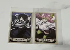 鬼滅の刃 カード 伊黒小芭内 甘露寺蜜璃