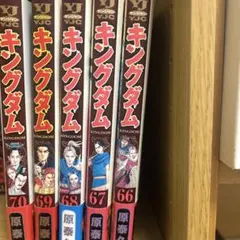 キングダム 65-70巻セット 全初版 70巻以外帯付き - メルカリ