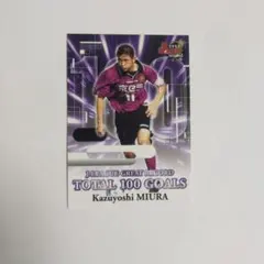 2026年最新】jリーグカード 三浦知良の人気アイテム - メルカリ