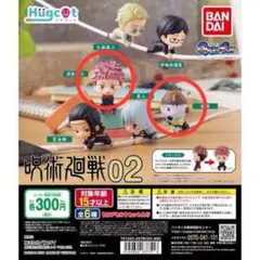 呪術廻戦ハグコットHugcot虎杖悠仁漏瑚