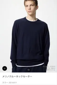 メリノクルーネックセーター Sネイビー