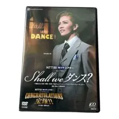 雪組 宝塚大劇場公演 ミュージカル Shall we ダンス?～周防正之 原作