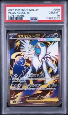2026年最新】アブソルEX psa10の人気アイテム - メルカリ