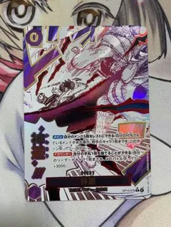 ワンピース　受け継がれる意志　神避　カムサリ　R パラレル　OP13-076