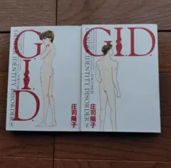 G.I.D 庄司陽子 上下セット