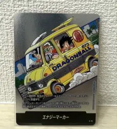 ドラゴンボール　マンガブースター2 エナジーマーカーE-75