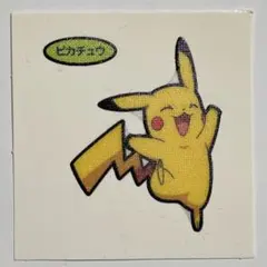 第124弾 ピカチュウ デコキャラシール ポケモンパン