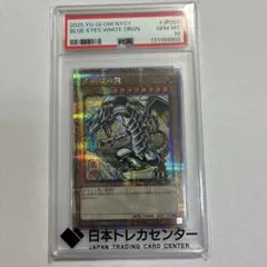 遊戯王 青眼の白龍 25th 浮世絵 PSA10