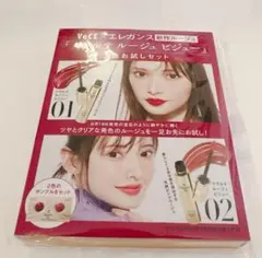 新品　エレガンス　クラルテルージュビジュー　2色セット